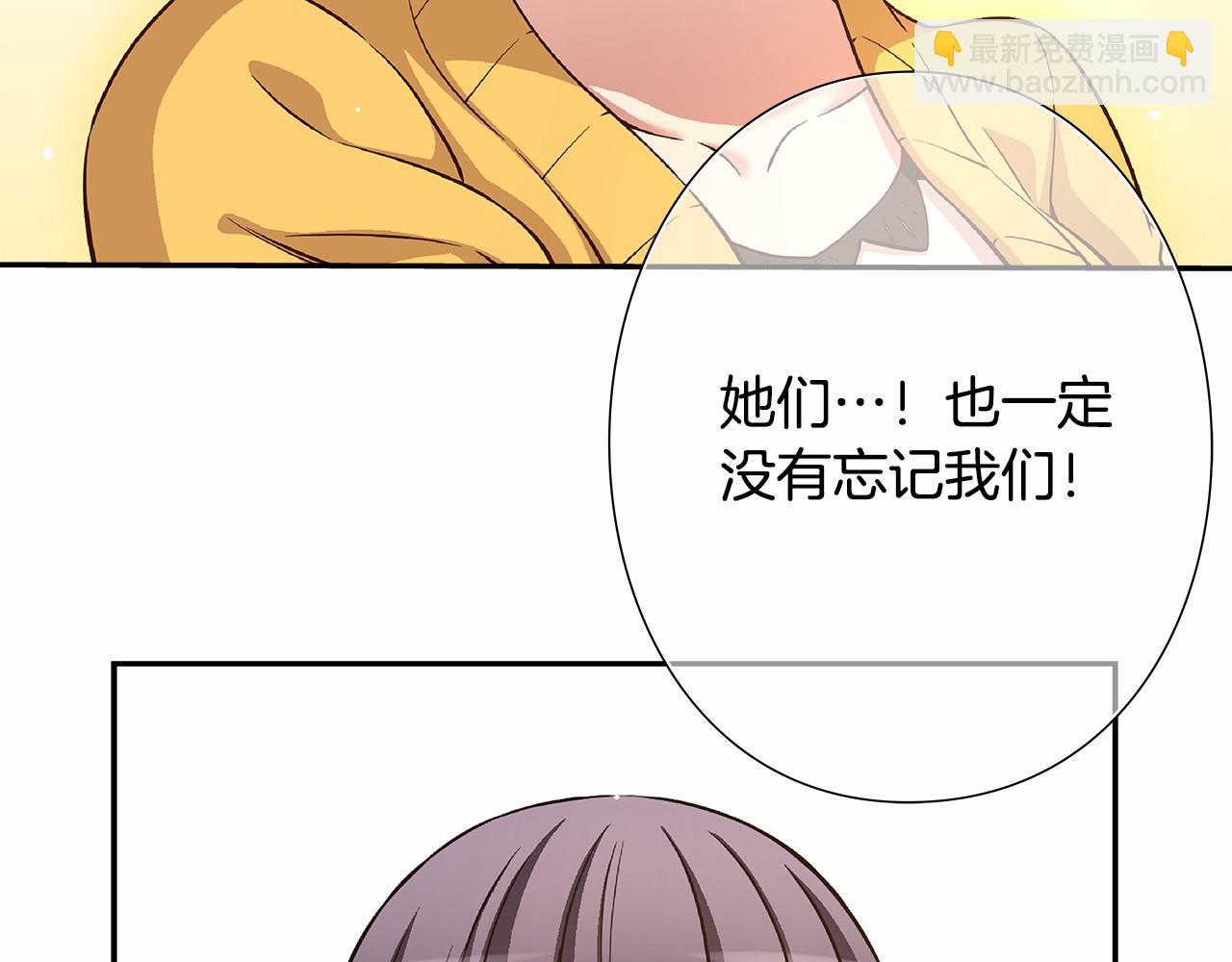 《偶像复活计划》第23话 聚集原始成员 第44页
