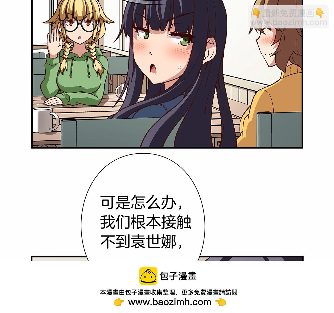 《偶像复活计划》第23话 聚集原始成员 第50页