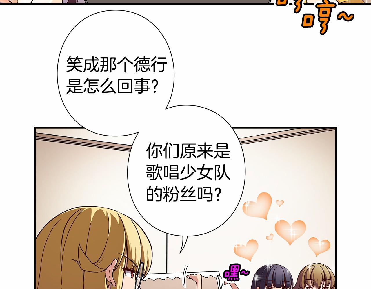 《偶像复活计划》第23话 聚集原始成员 第5页