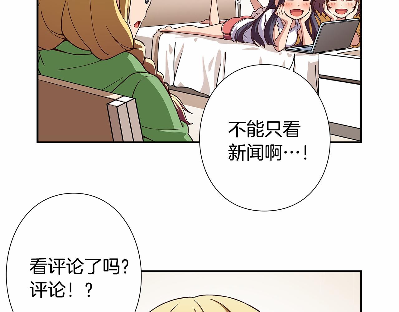 《偶像复活计划》第23话 聚集原始成员 第6页