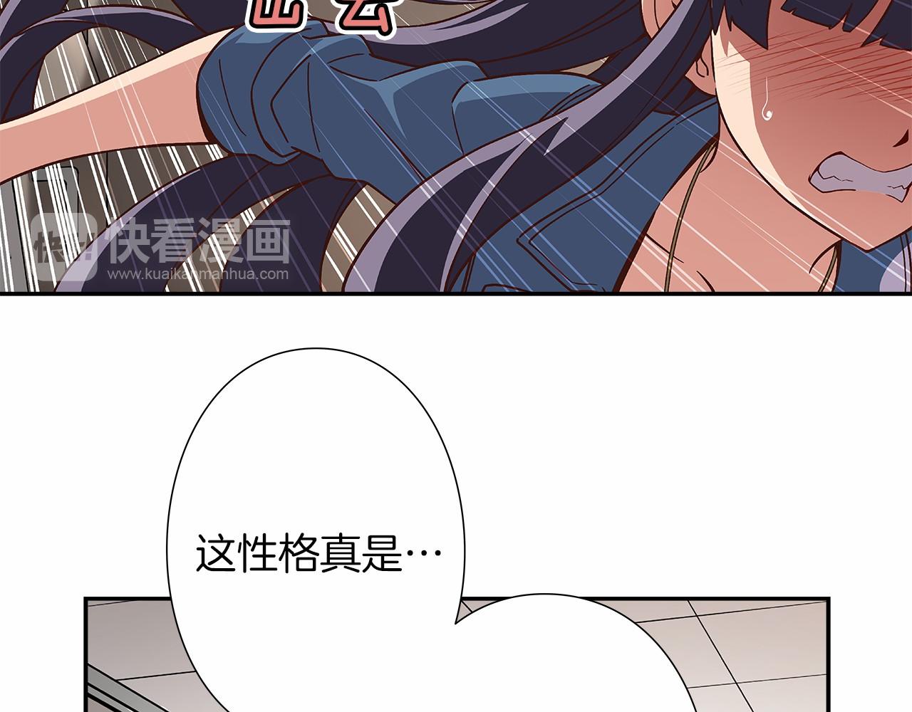 《偶像复活计划》第27话 我误会他了吗? 第13页