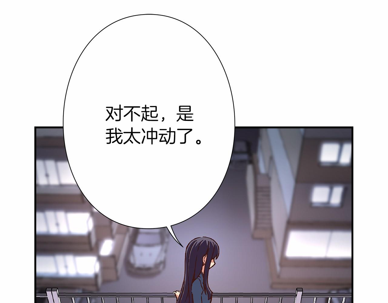 《偶像复活计划》第27话 我误会他了吗? 第34页
