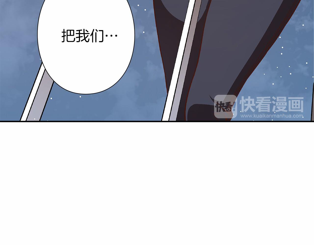 《偶像复活计划》第27话 我误会他了吗? 第40页