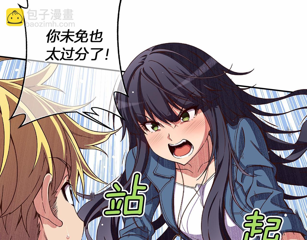 《偶像复活计划》第27话 我误会他了吗? 第4页