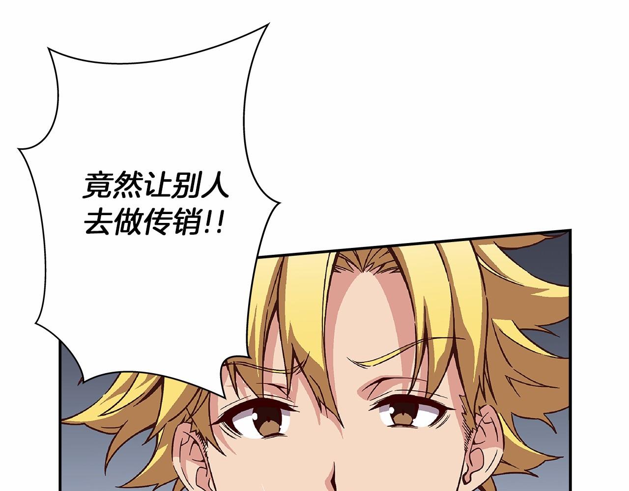 《偶像复活计划》第27话 我误会他了吗? 第8页