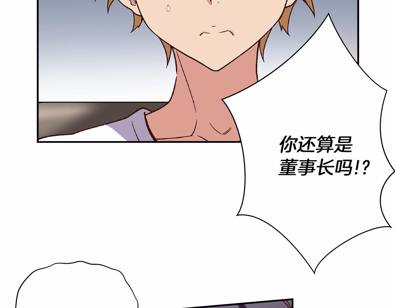 《偶像复活计划》第27话 我误会他了吗? 第9页