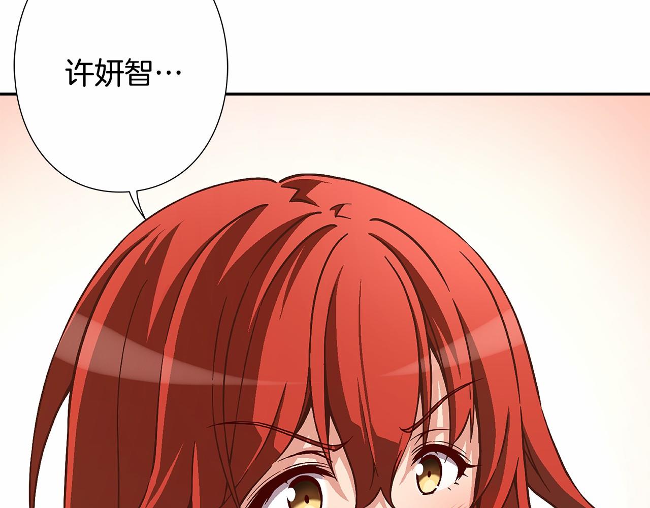 《偶像复活计划》第24话 第四位成员的困境 第14页