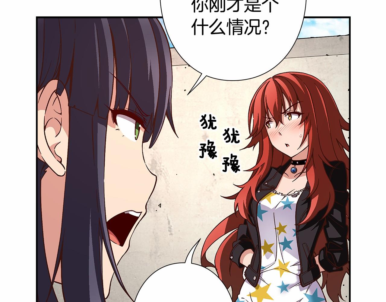 《偶像复活计划》第24话 第四位成员的困境 第21页