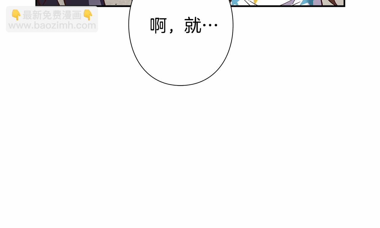《偶像复活计划》第24话 第四位成员的困境 第22页