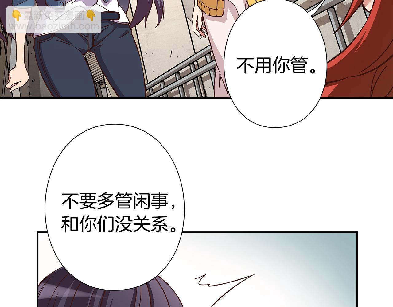 《偶像复活计划》第24话 第四位成员的困境 第25页