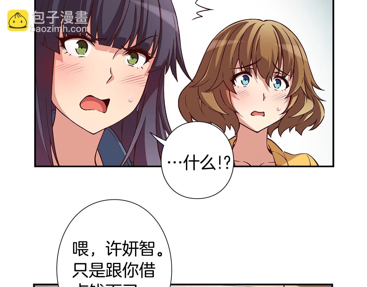 《偶像复活计划》第24话 第四位成员的困境 第26页