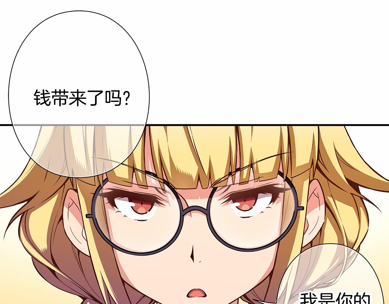 《偶像复活计划》第24话 第四位成员的困境 第29页