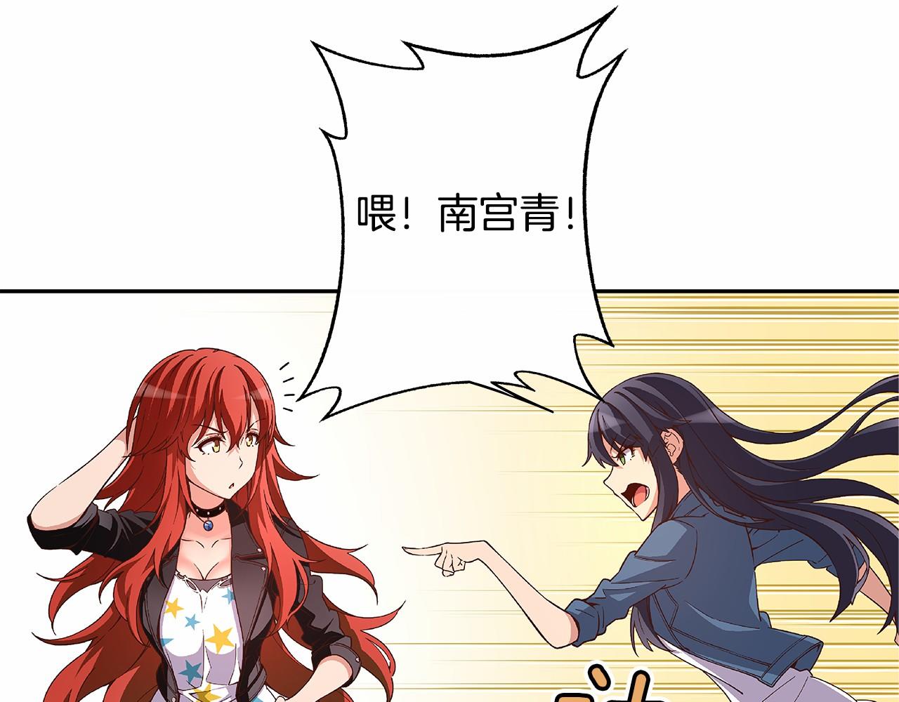 《偶像复活计划》第24话 第四位成员的困境 第34页
