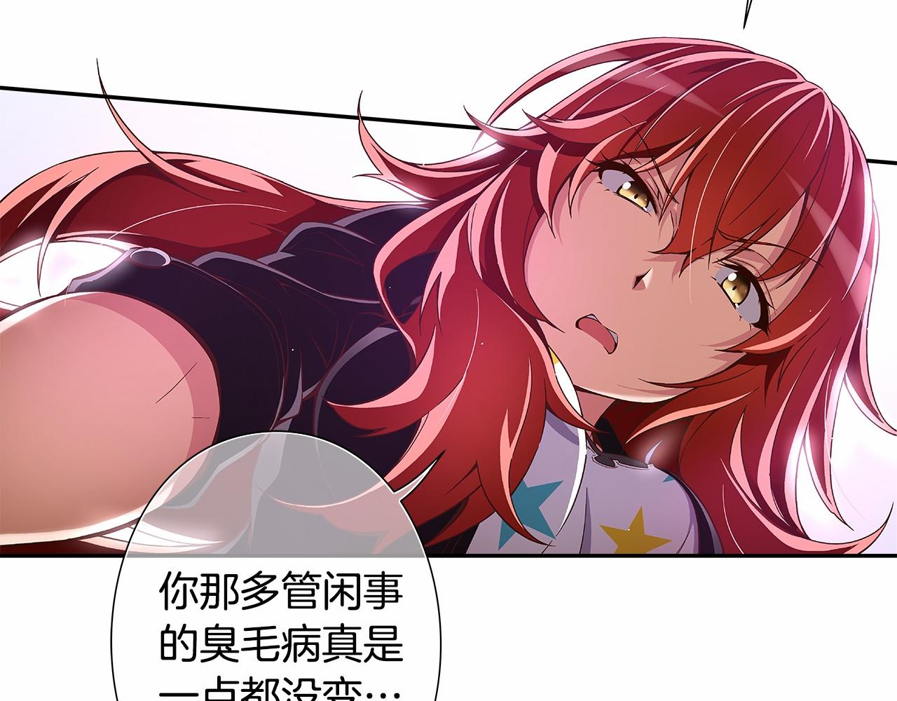 《偶像复活计划》第24话 第四位成员的困境 第44页