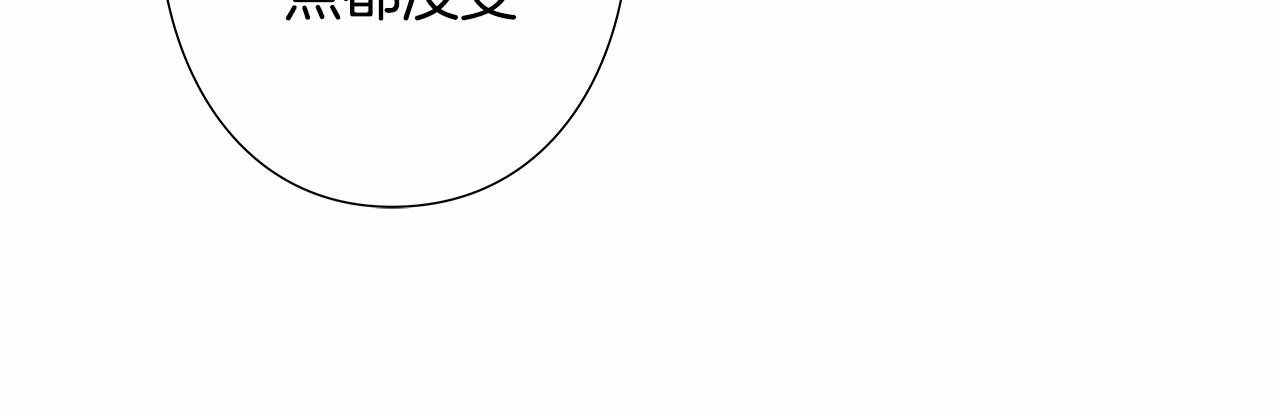 《偶像复活计划》第24话 第四位成员的困境 第45页