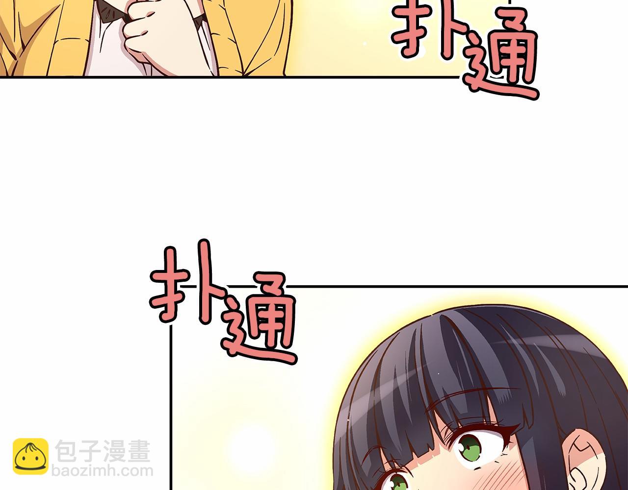 《偶像复活计划》第25话 用身体偿还吧 第17页