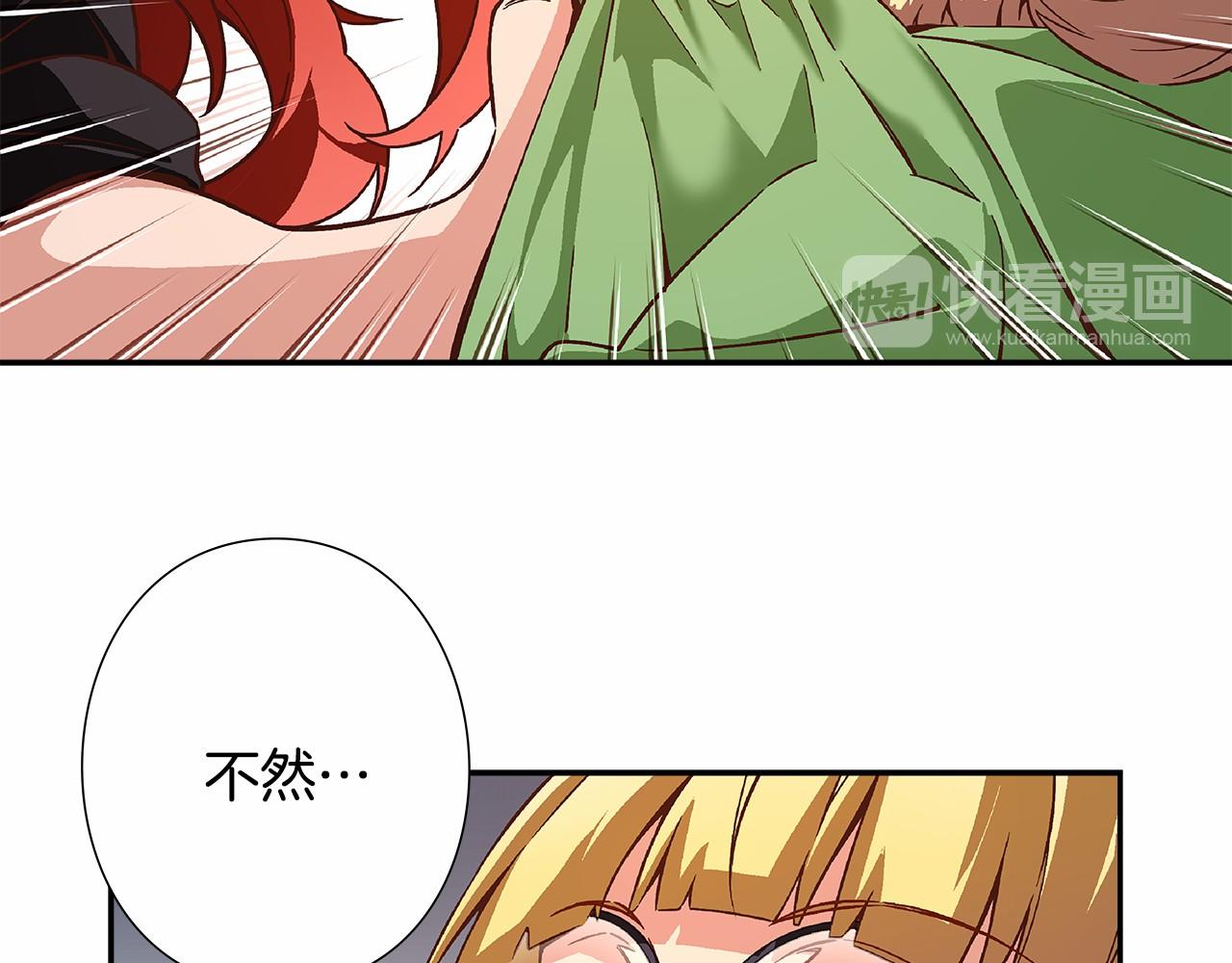 《偶像复活计划》第25话 用身体偿还吧 第27页