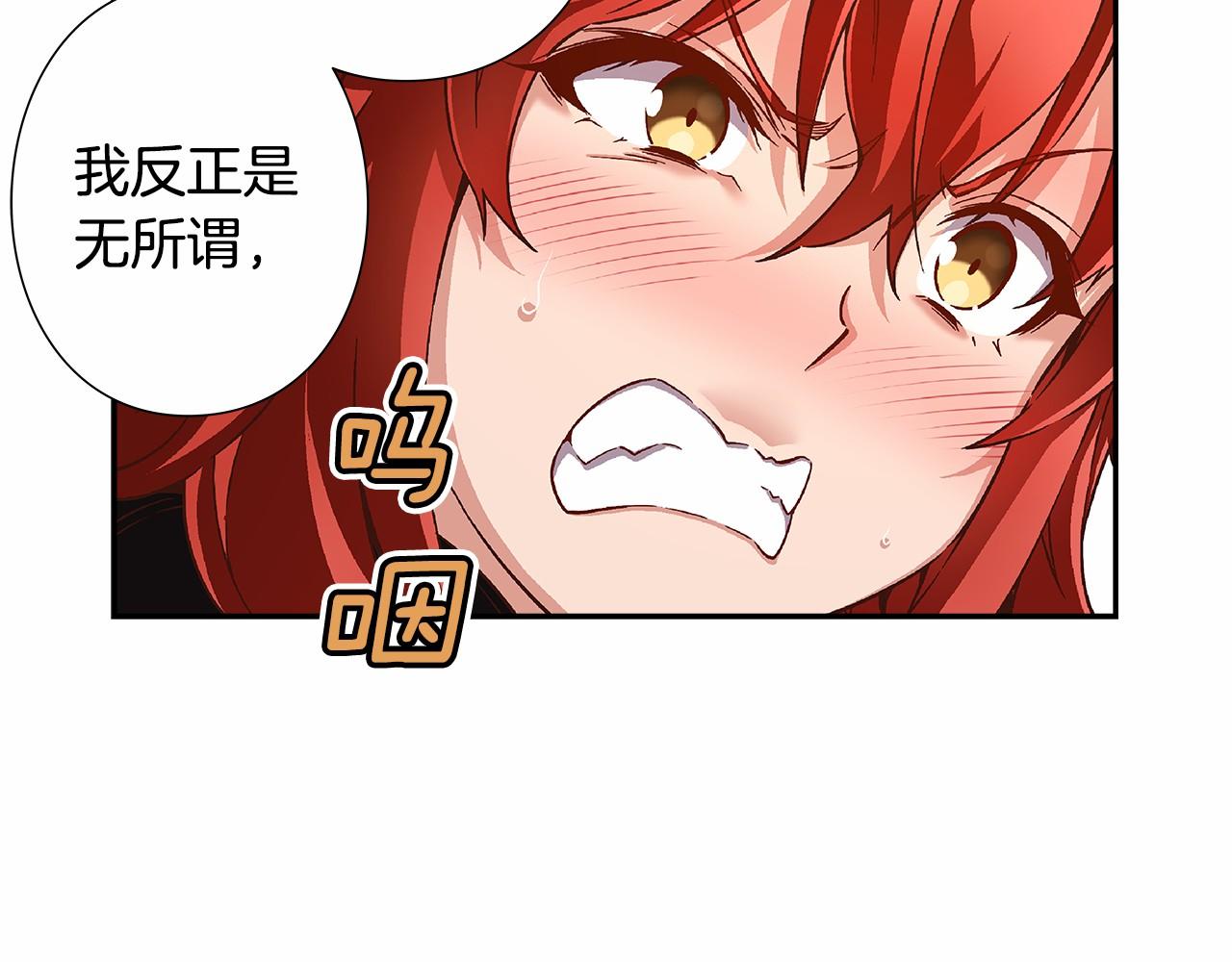 《偶像复活计划》第25话 用身体偿还吧 第29页