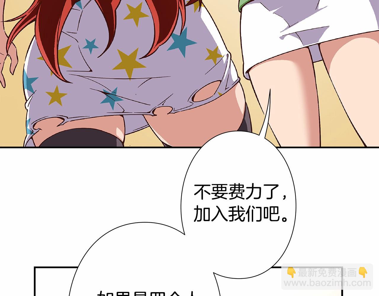 《偶像复活计划》第25话 用身体偿还吧 第33页