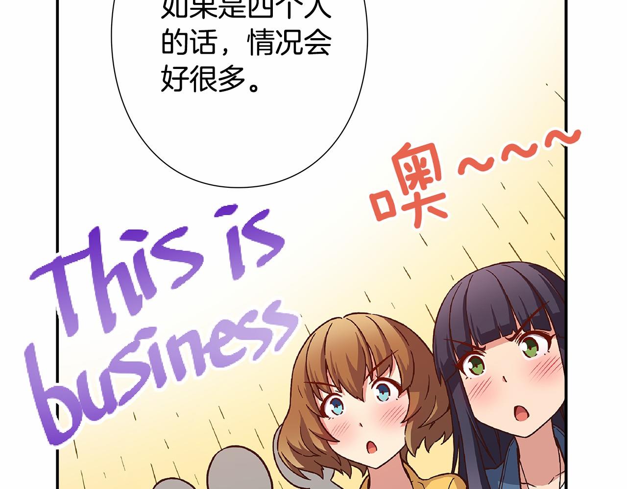 《偶像复活计划》第25话 用身体偿还吧 第34页