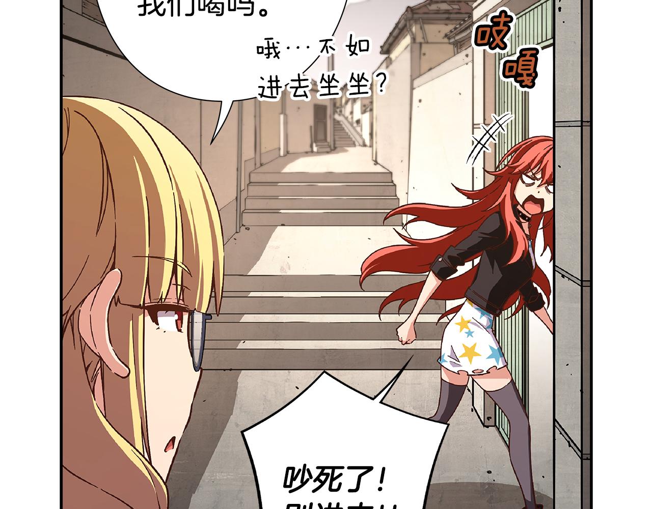 《偶像复活计划》第25话 用身体偿还吧 第40页