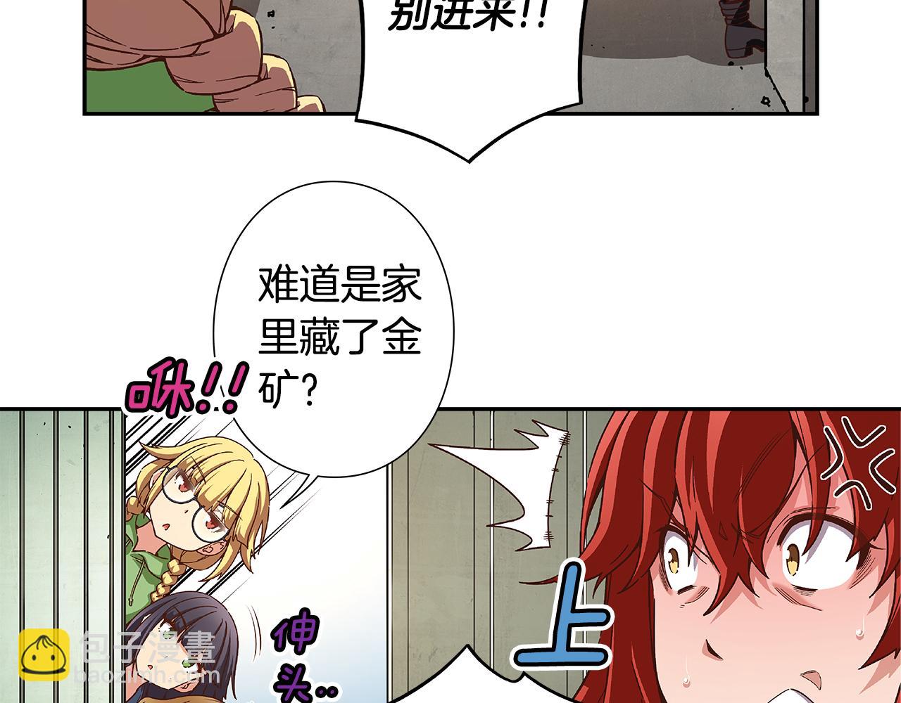 《偶像复活计划》第25话 用身体偿还吧 第41页