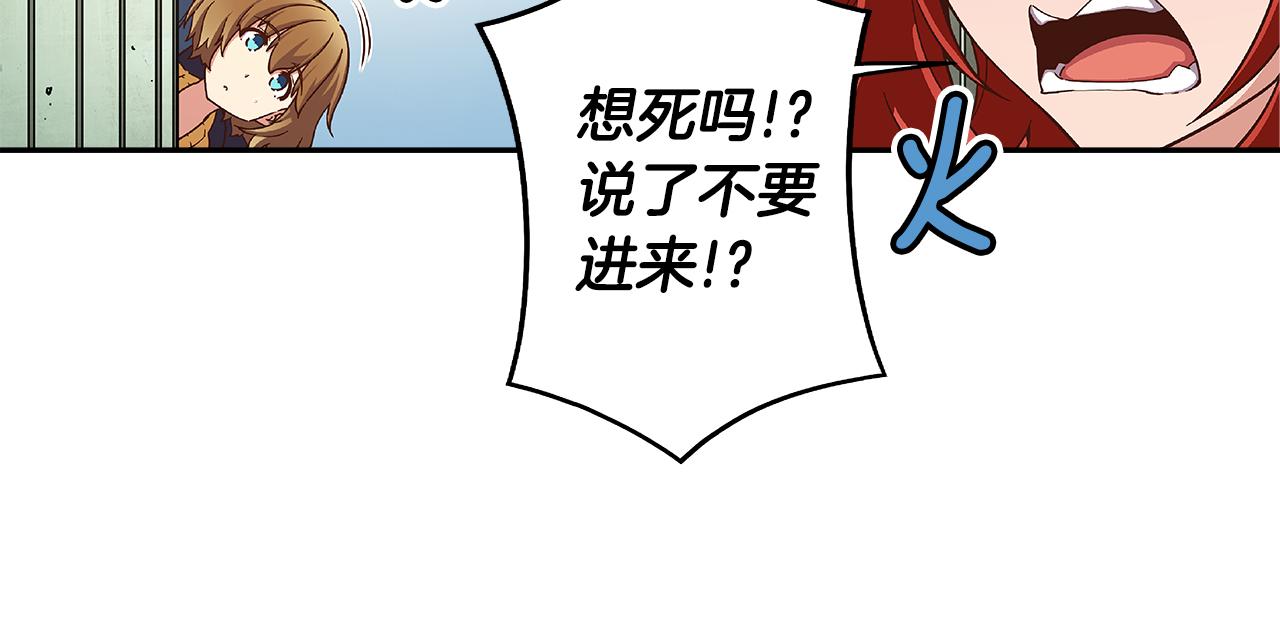 《偶像复活计划》第25话 用身体偿还吧 第42页