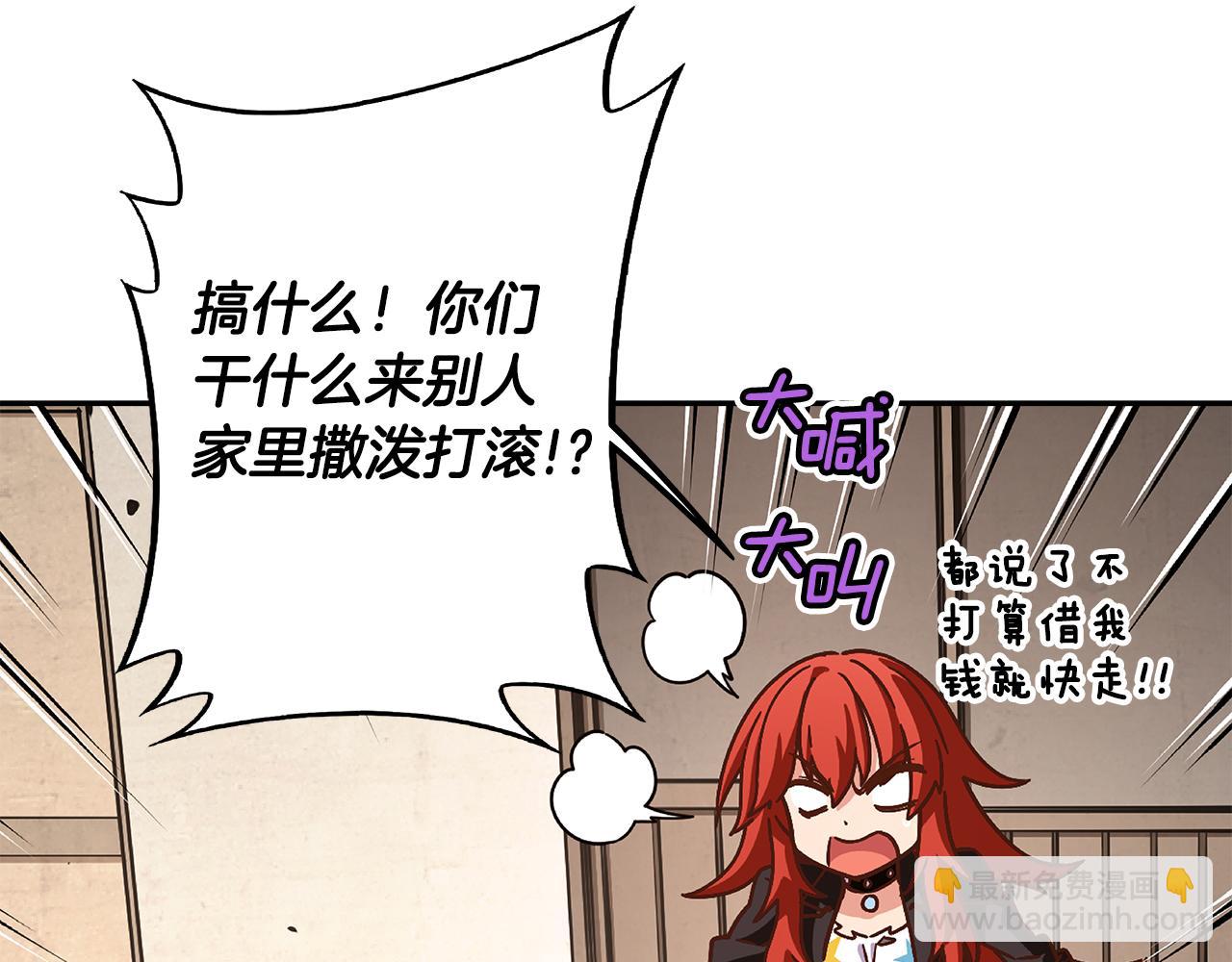 《偶像复活计划》第25话 用身体偿还吧 第43页