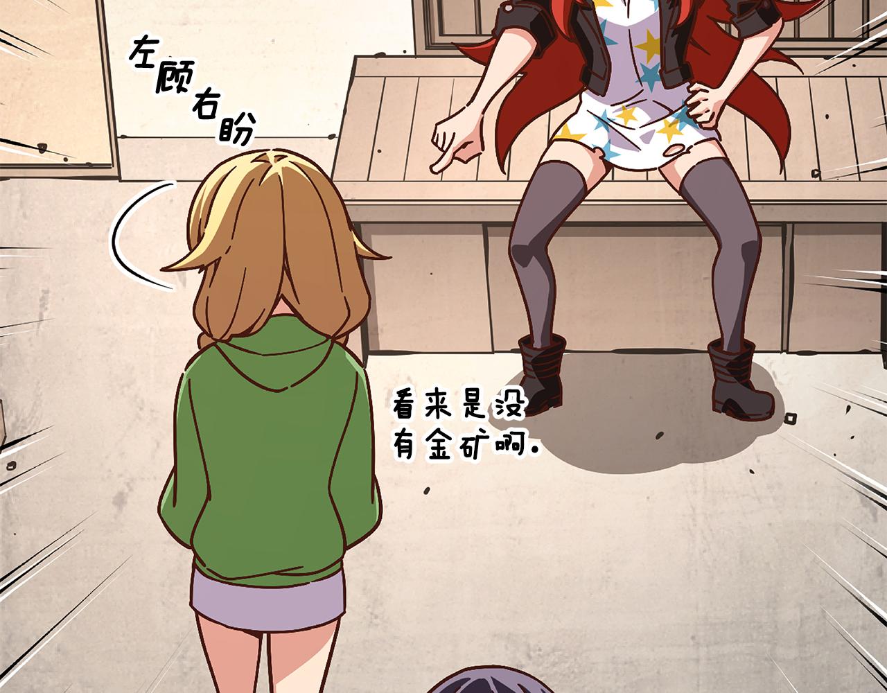 《偶像复活计划》第25话 用身体偿还吧 第44页