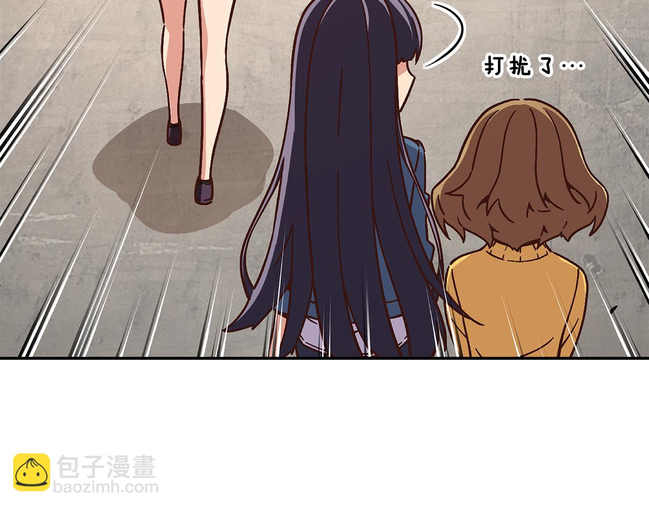 《偶像复活计划》第25话 用身体偿还吧 第45页