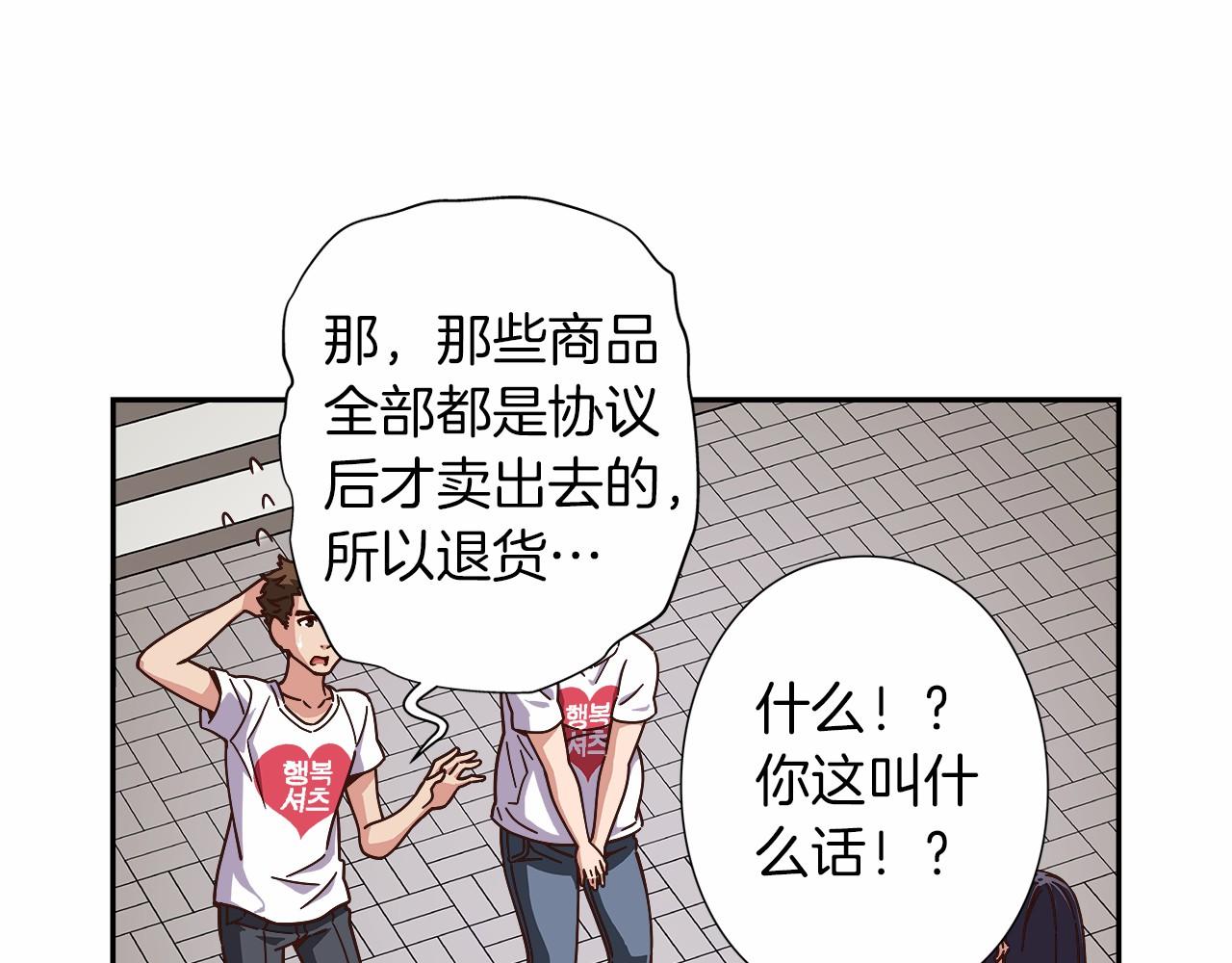 《偶像复活计划》第26话 又一个傻瓜上当了！ 第10页