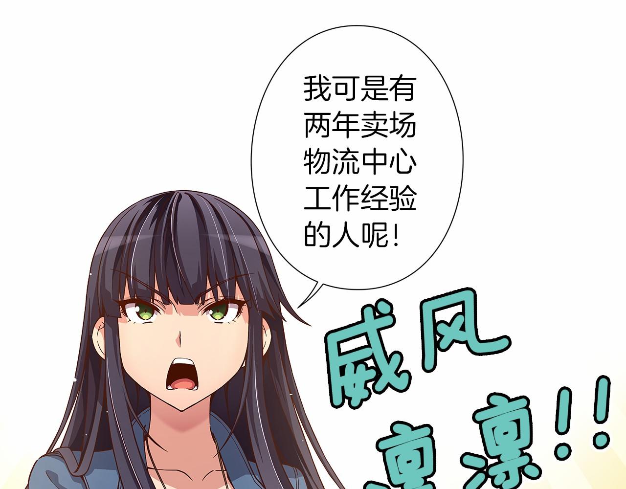 《偶像复活计划》第26话 又一个傻瓜上当了！ 第13页