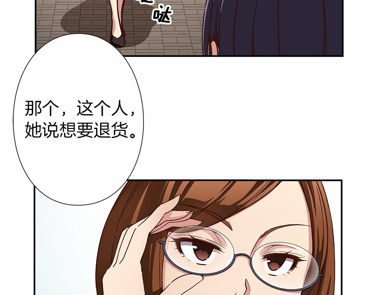 《偶像复活计划》第26话 又一个傻瓜上当了！ 第16页