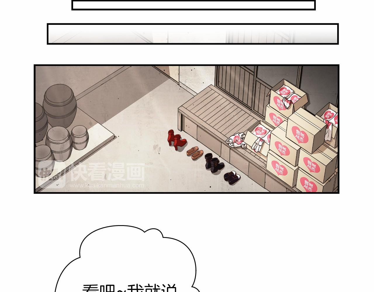 《偶像复活计划》第26话 又一个傻瓜上当了！ 第33页