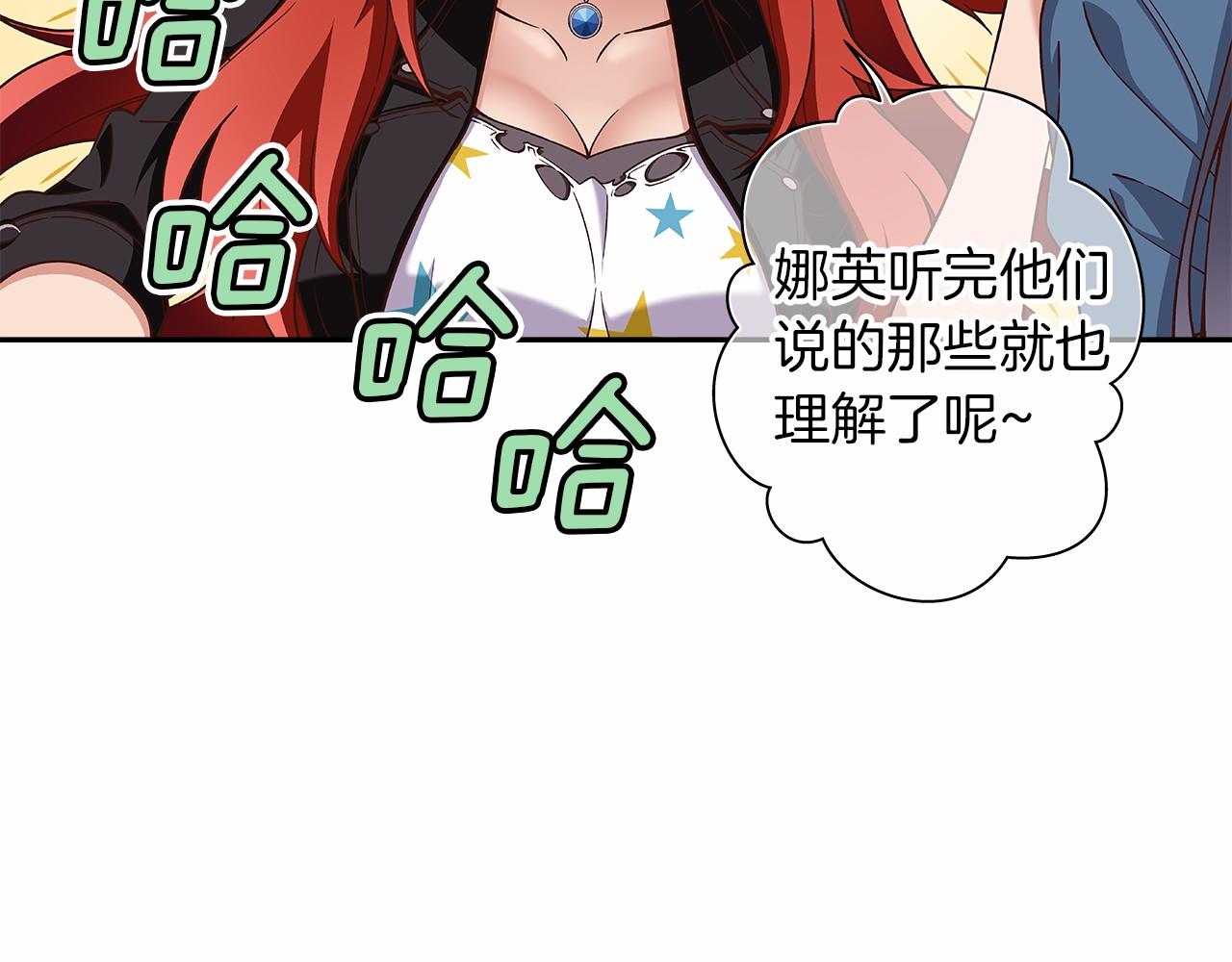 《偶像复活计划》第26话 又一个傻瓜上当了！ 第35页