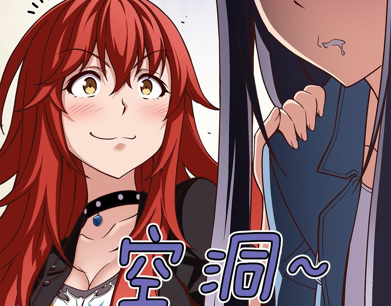 《偶像复活计划》第26话 又一个傻瓜上当了！ 第42页