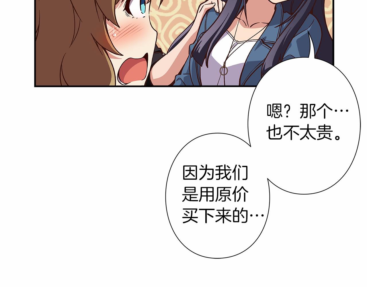 《偶像复活计划》第26话 又一个傻瓜上当了！ 第47页