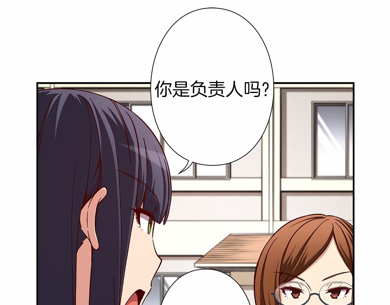 《偶像复活计划》第26话 又一个傻瓜上当了！ 第21页
