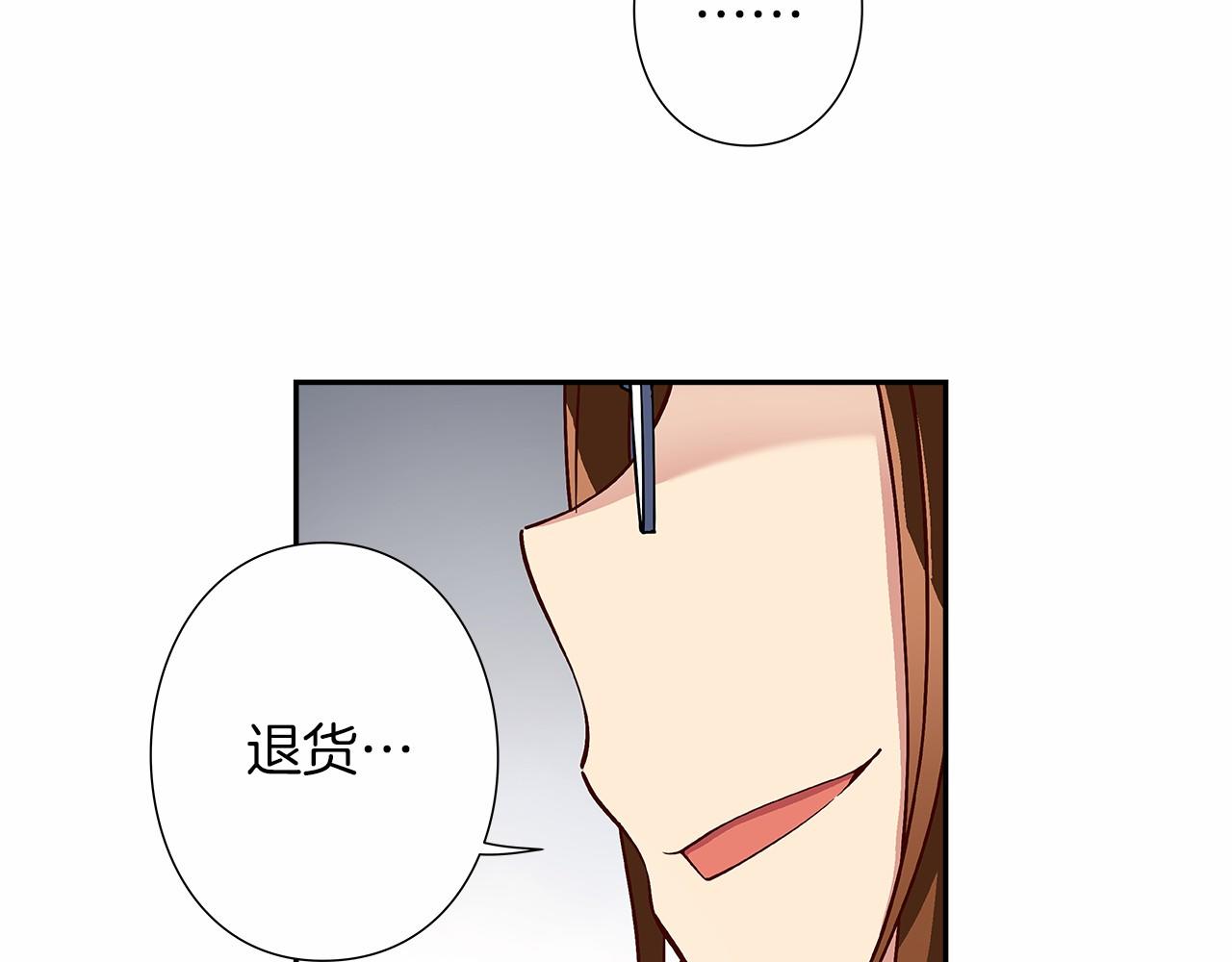 《偶像复活计划》第26话 又一个傻瓜上当了！ 第25页