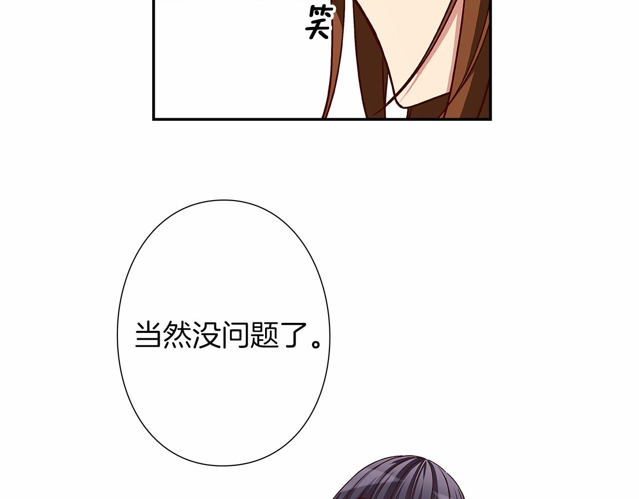 《偶像复活计划》第26话 又一个傻瓜上当了！ 第26页