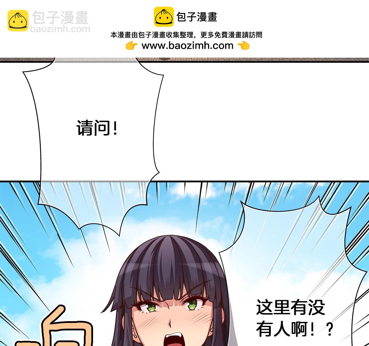 《偶像复活计划》第26话 又一个傻瓜上当了！ 第2页