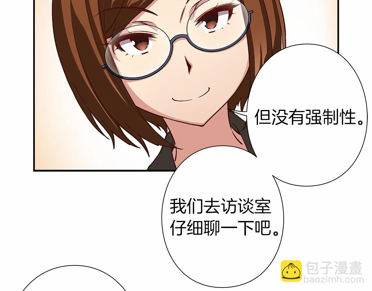 《偶像复活计划》第26话 又一个傻瓜上当了！ 第30页