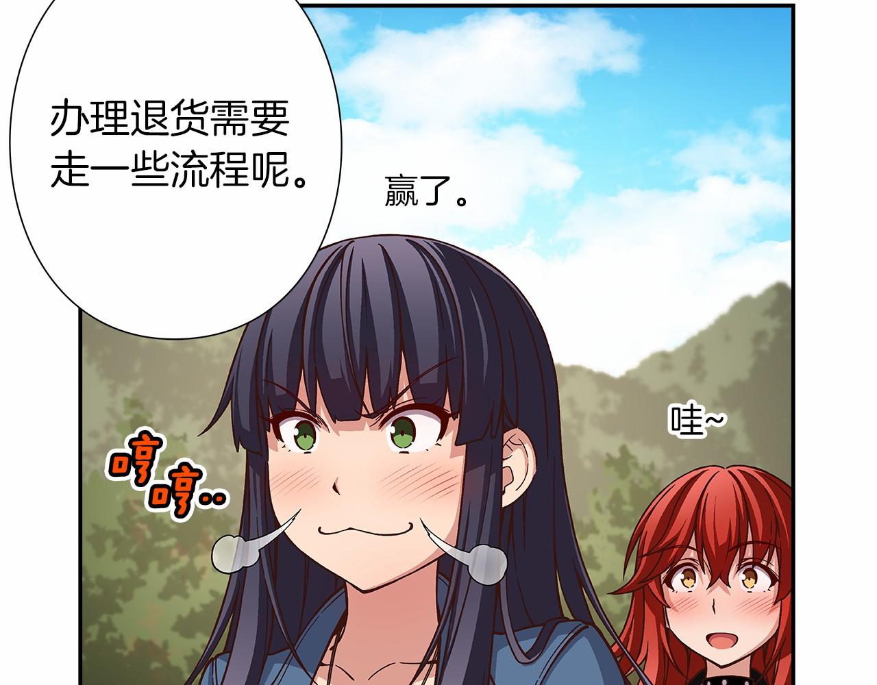 《偶像复活计划》第26话 又一个傻瓜上当了！ 第31页