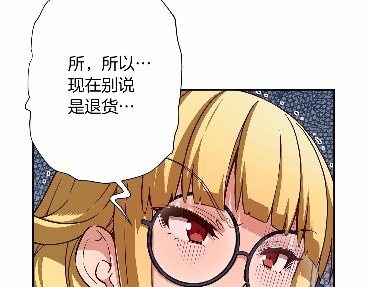 《偶像复活计划》第26话 又一个傻瓜上当了！ 第39页