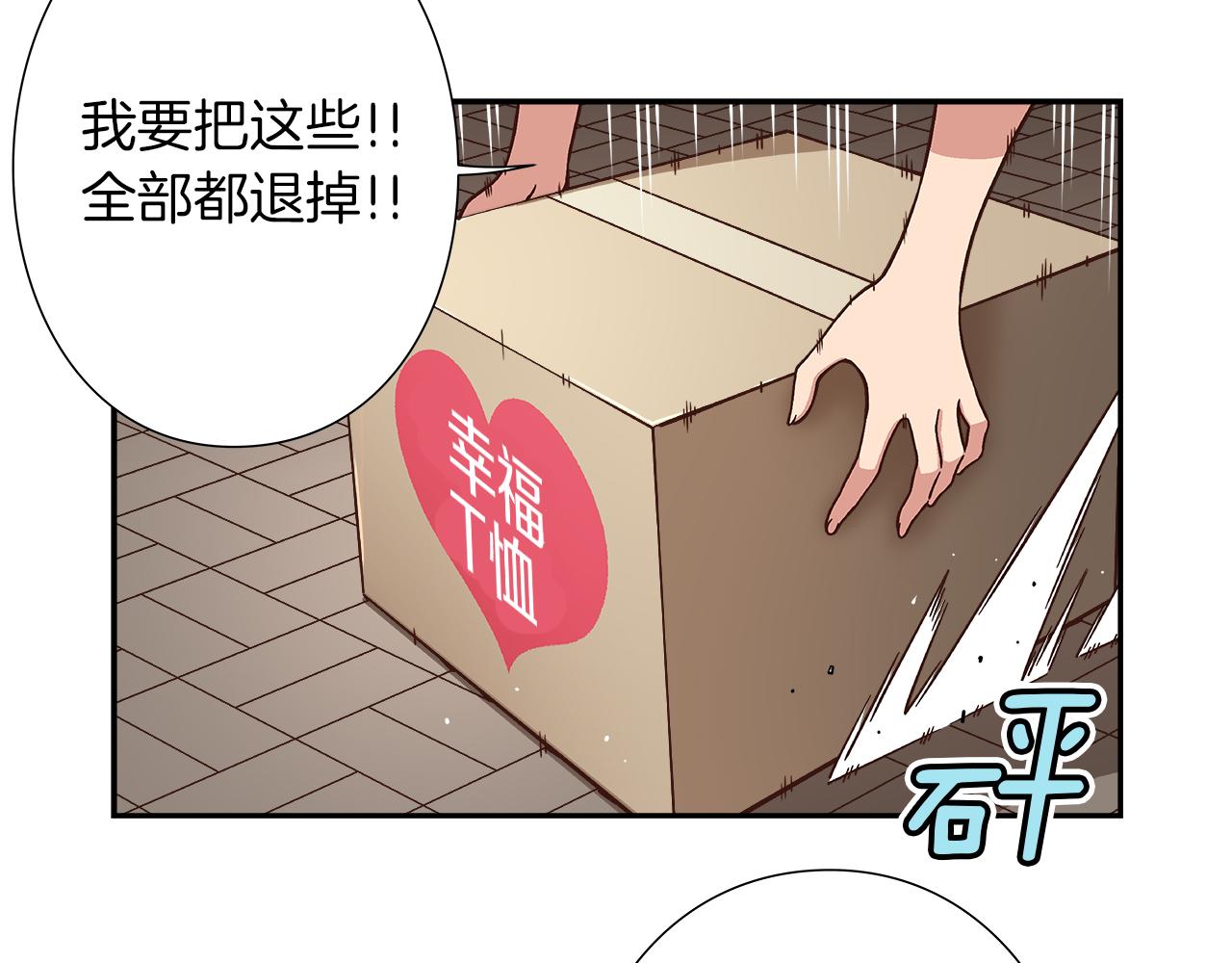 《偶像复活计划》第26话 又一个傻瓜上当了！ 第6页