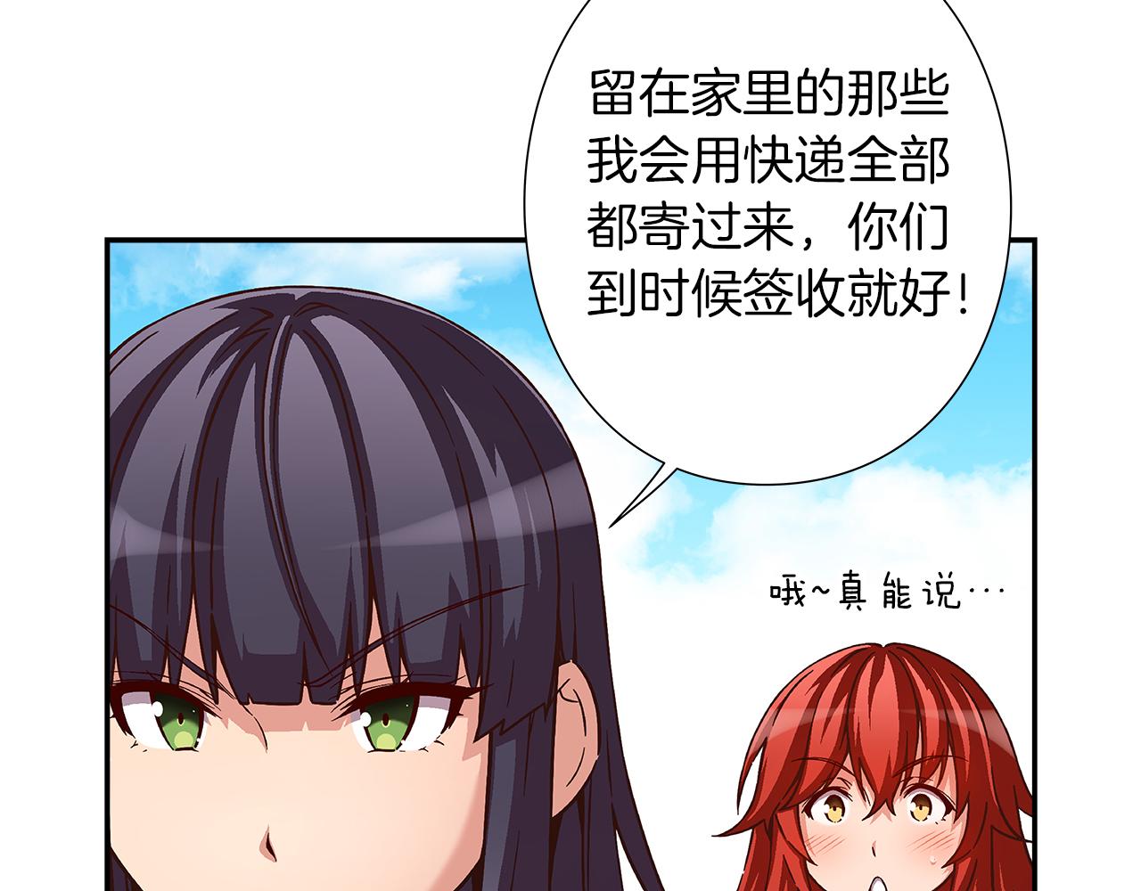 《偶像复活计划》第26话 又一个傻瓜上当了！ 第7页
