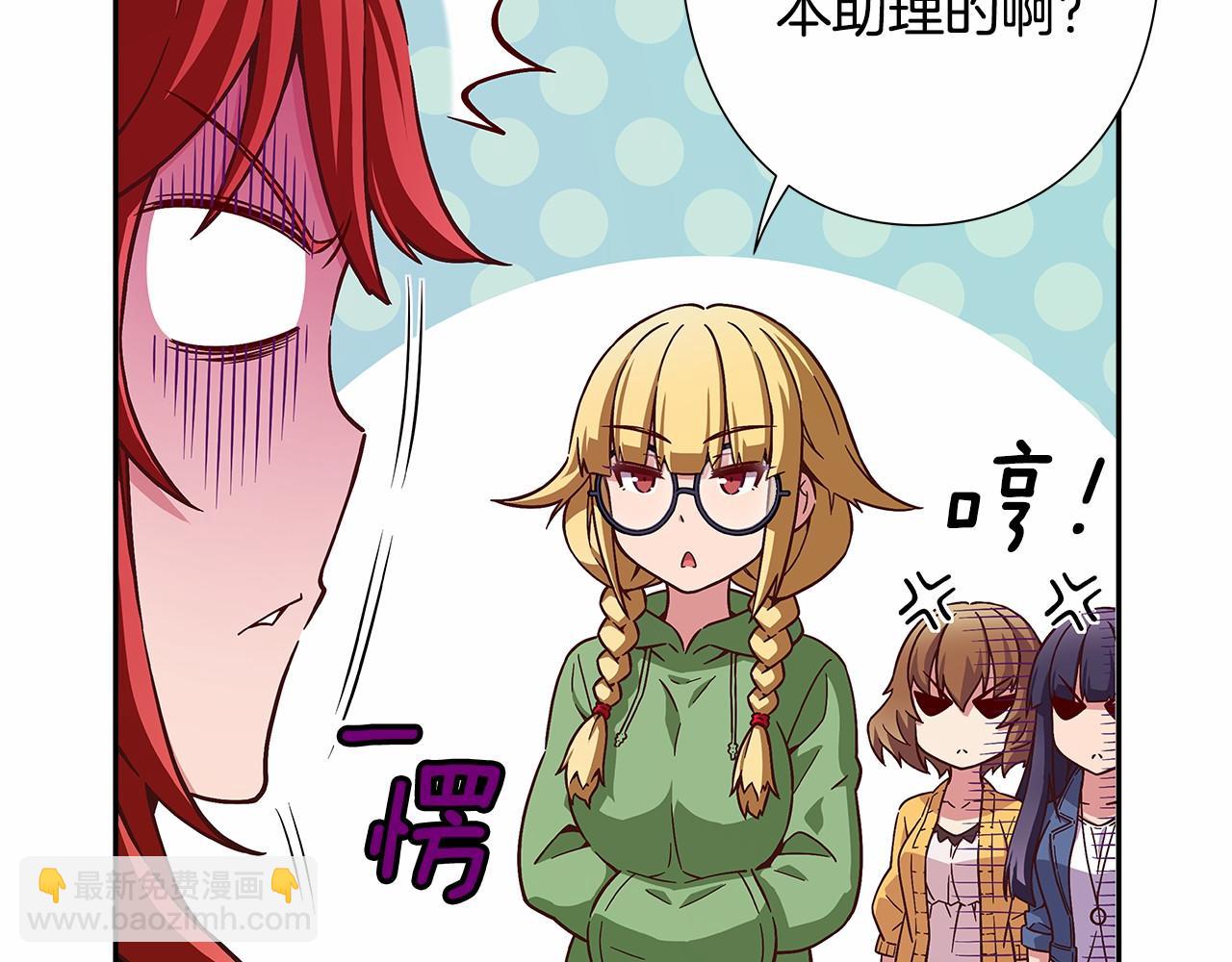 《偶像复活计划》第25话 用身体偿还吧 第21页