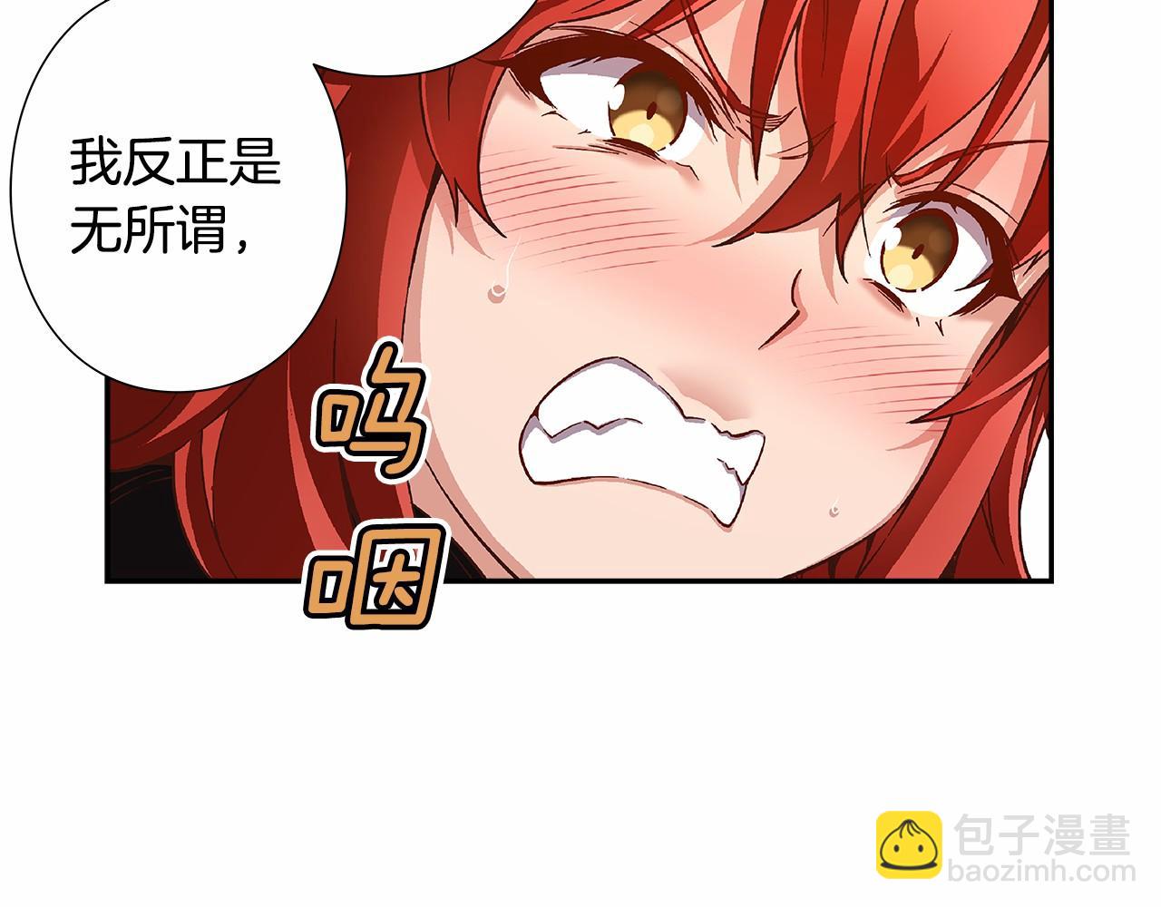 《偶像复活计划》第25话 用身体偿还吧 第29页