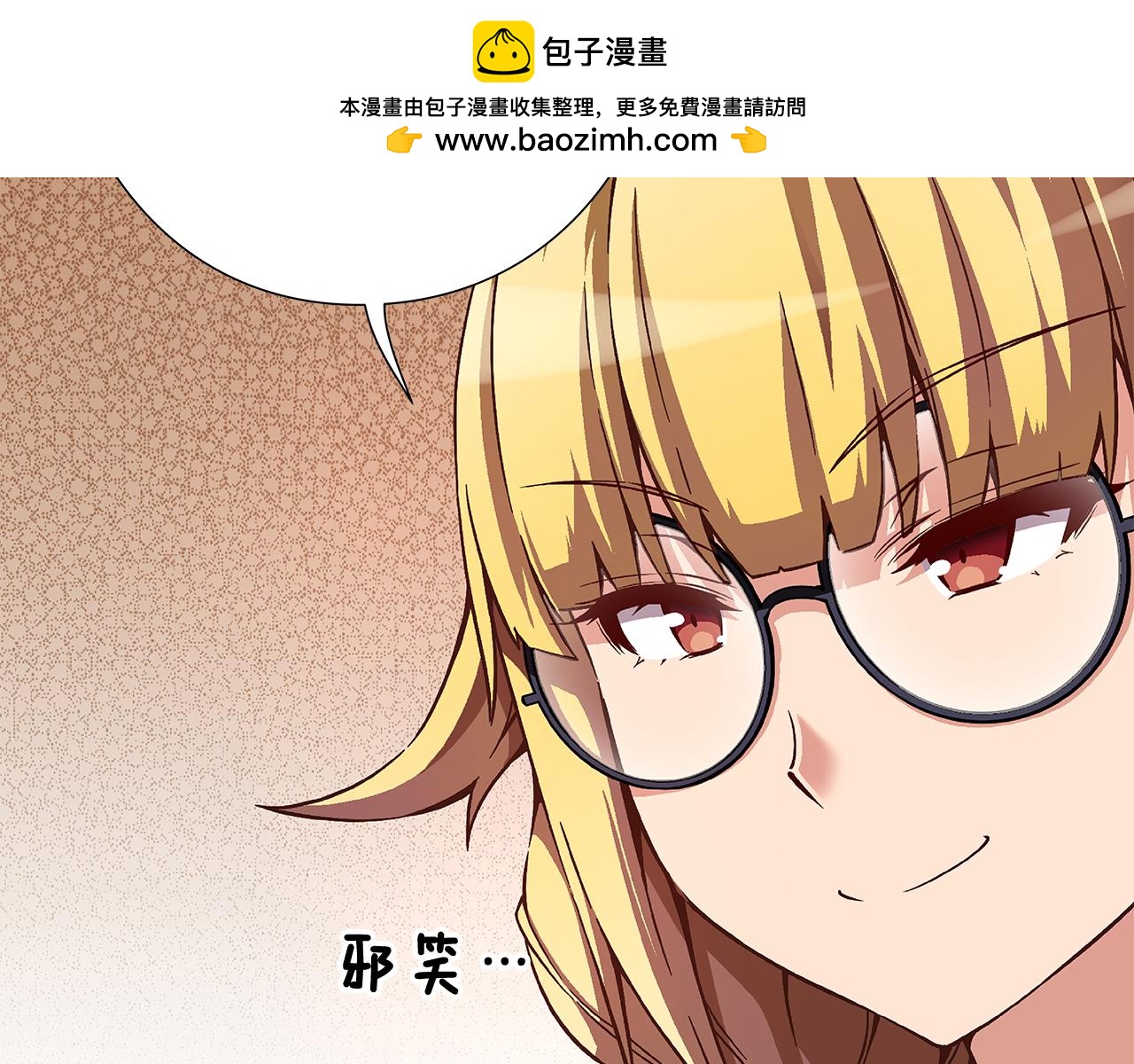 《偶像复活计划》第25话 用身体偿还吧 第2页