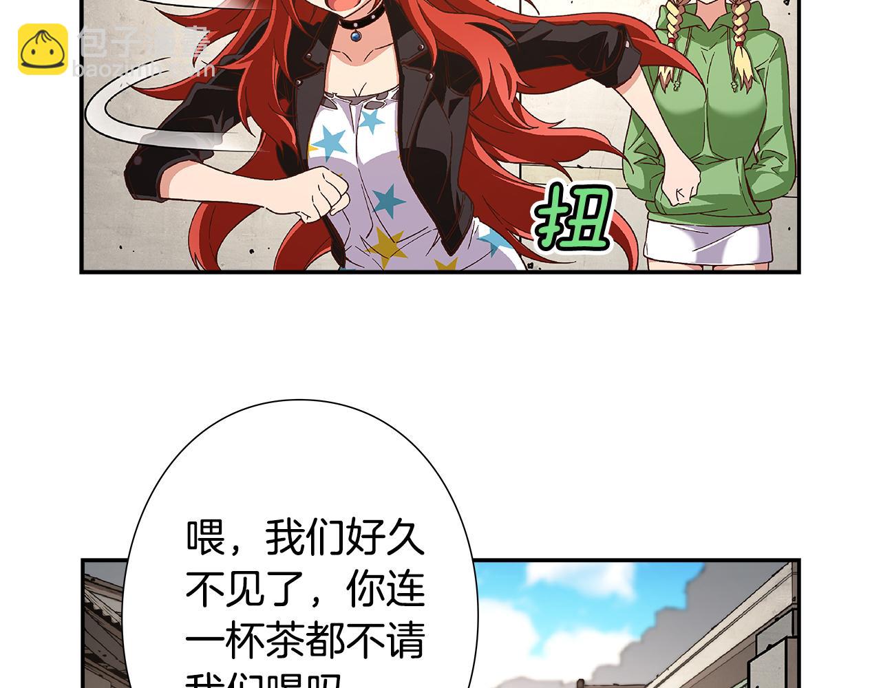 《偶像复活计划》第25话 用身体偿还吧 第39页